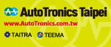 2012 Taipei International Automobile Electronics Show